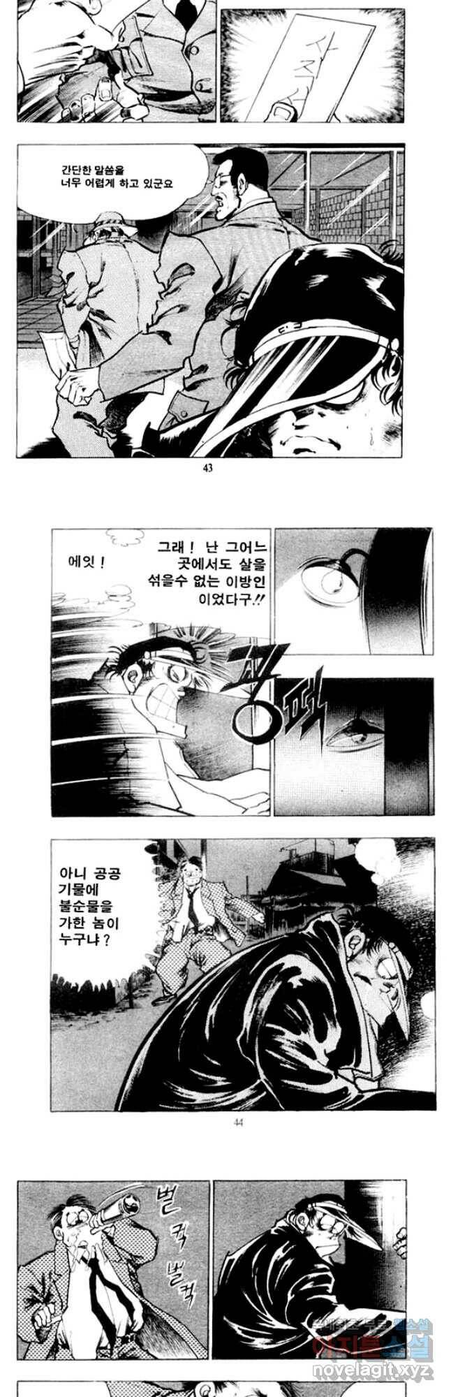 비수 31화 19