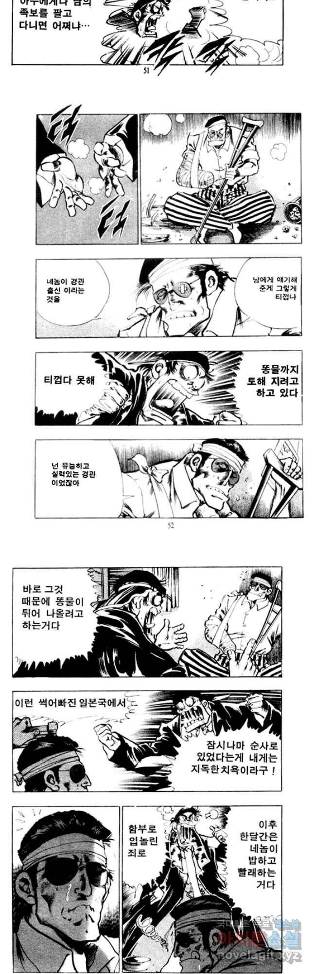 비수 31화 23