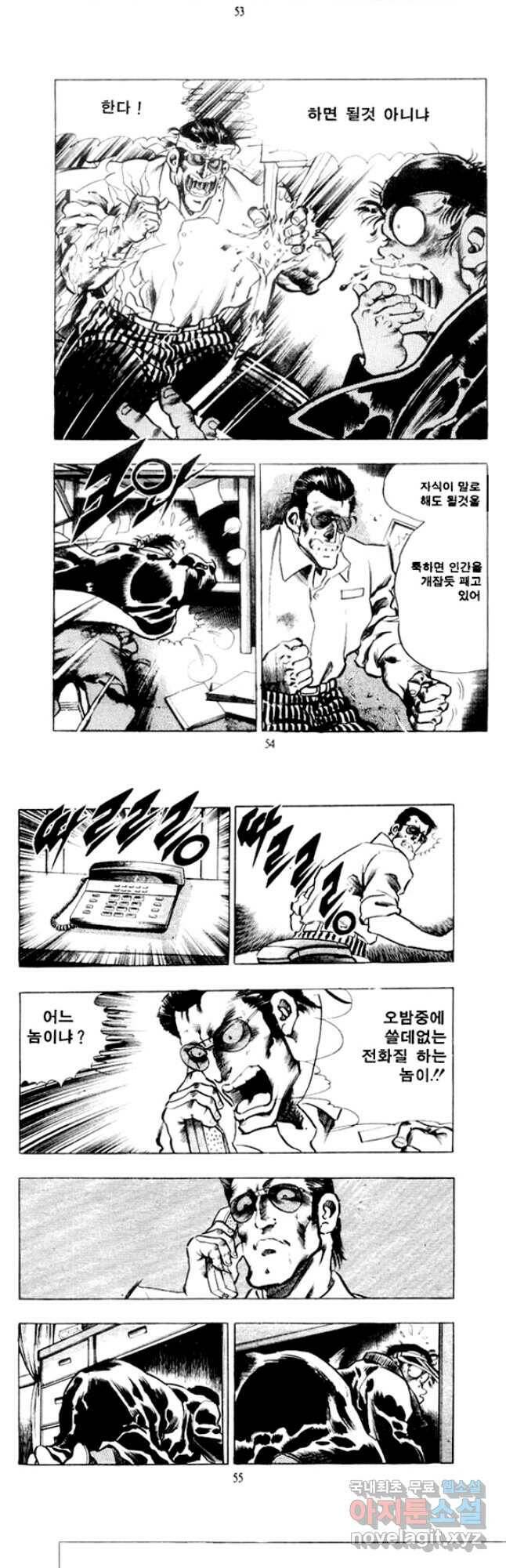 비수 31화 24