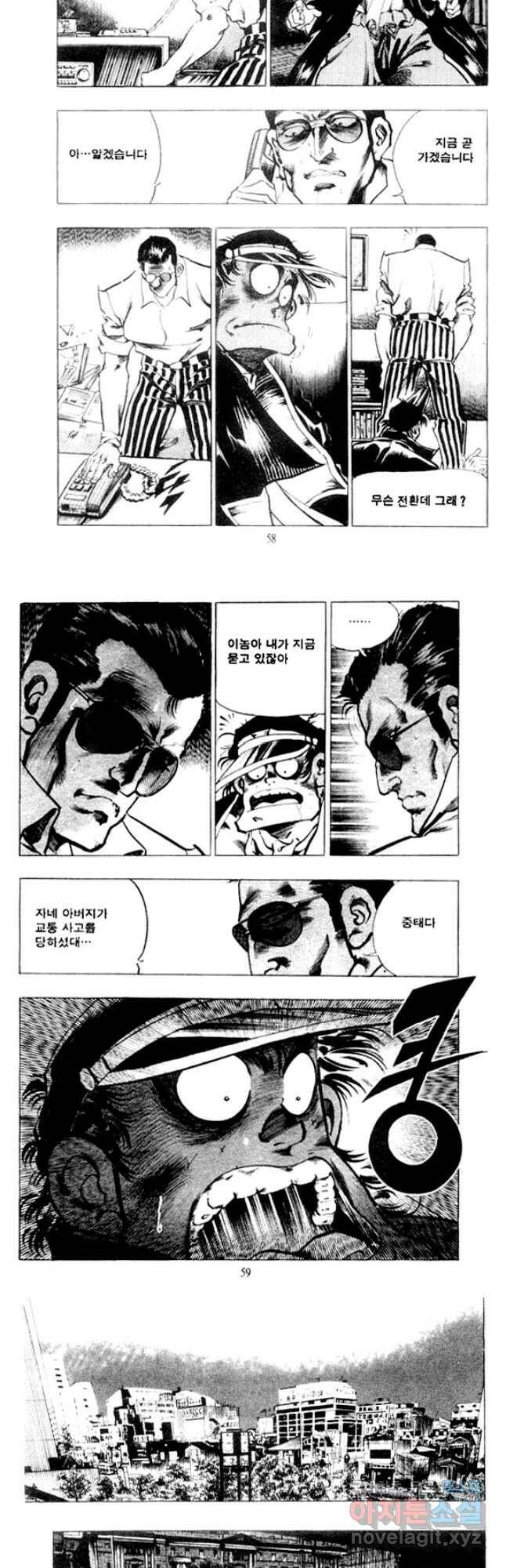 비수 31화 26