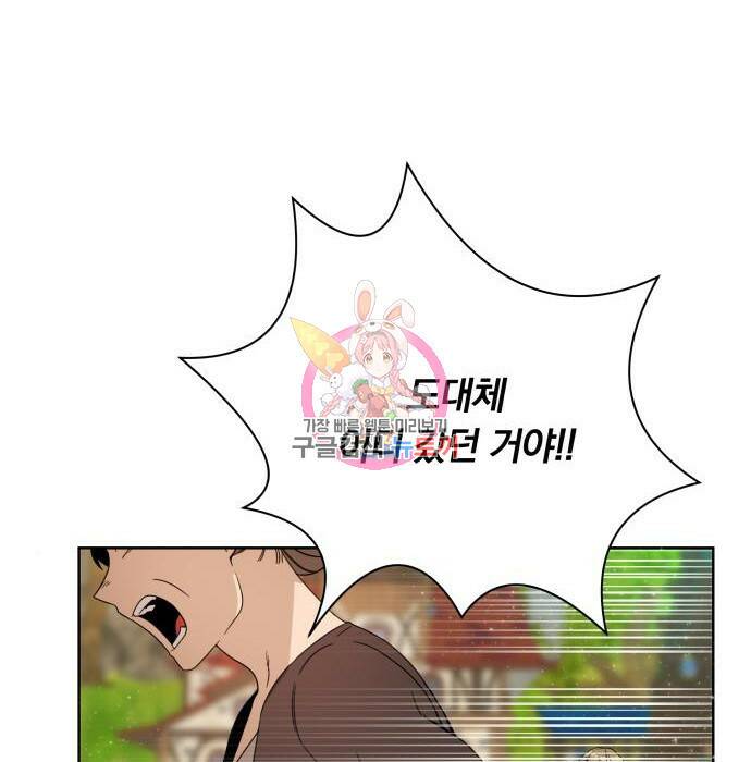 사표내고 이계에서 힐링합니다 13화 1