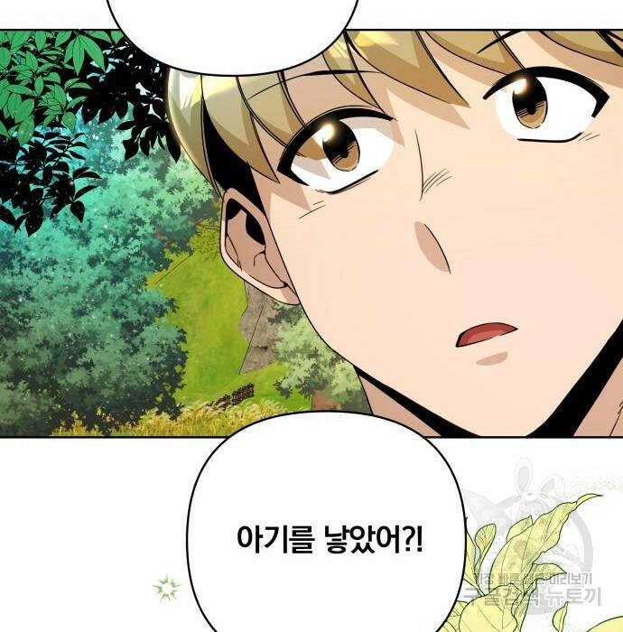 사표내고 이계에서 힐링합니다 13화 3