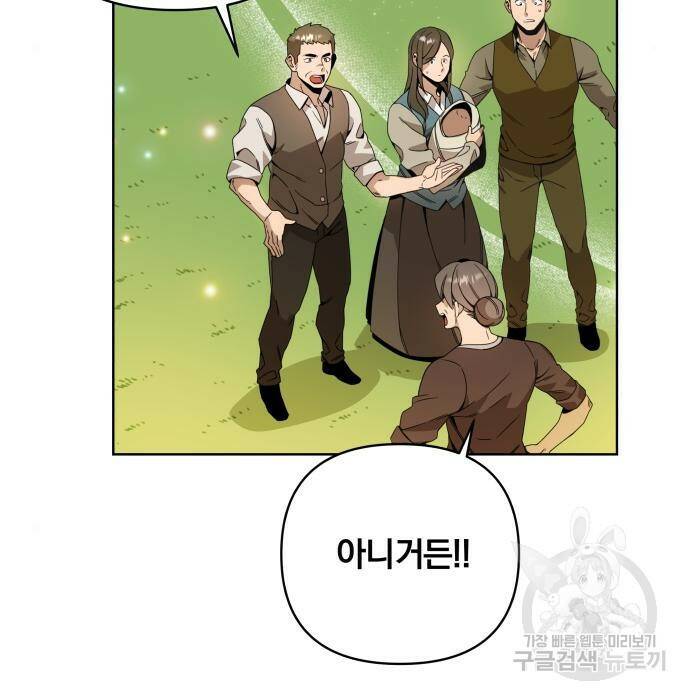 사표내고 이계에서 힐링합니다 13화 6