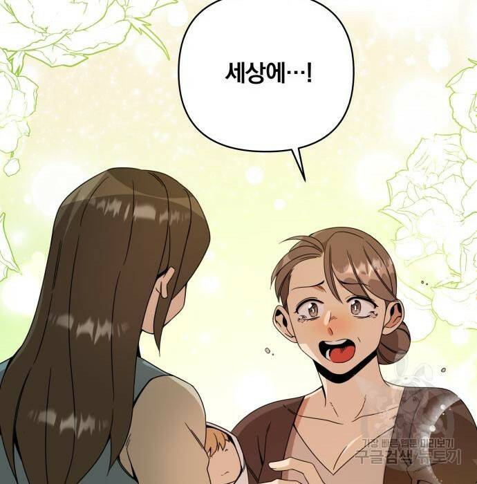 사표내고 이계에서 힐링합니다 13화 11