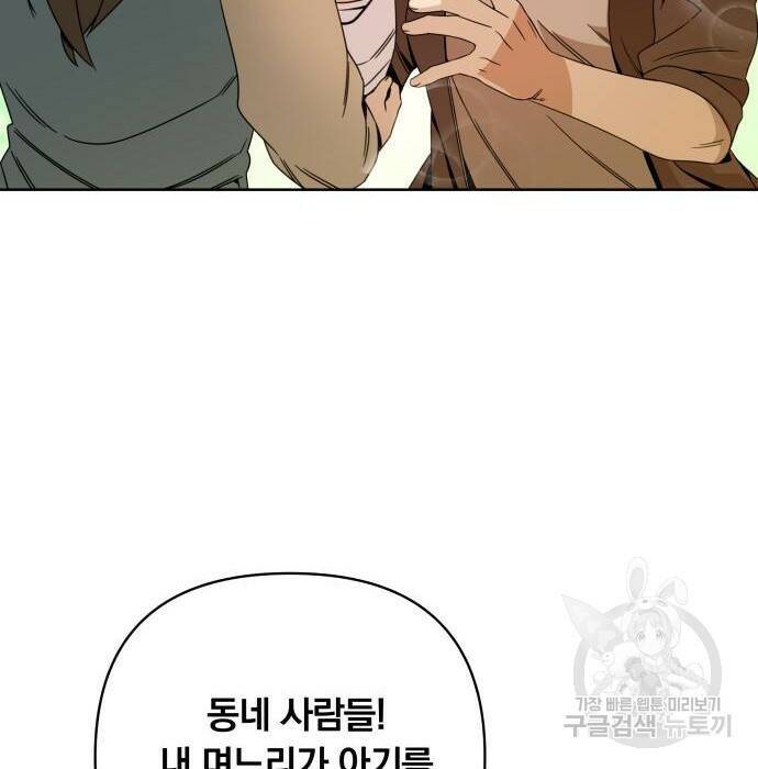 사표내고 이계에서 힐링합니다 13화 12