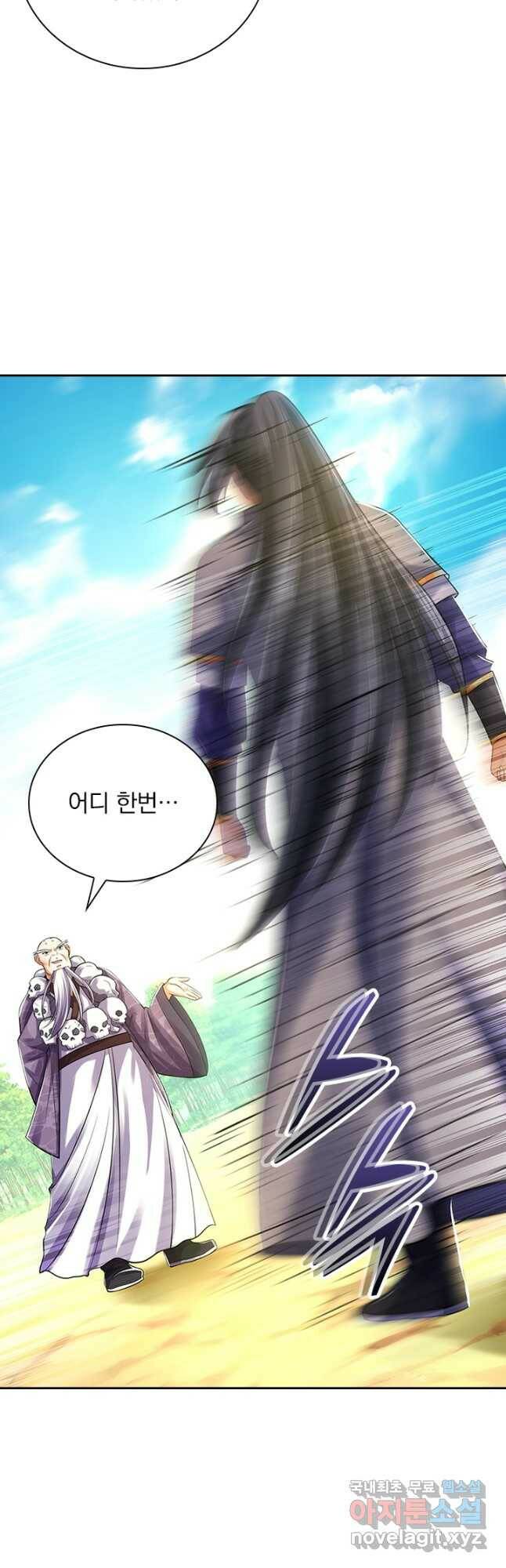 신무천존 171화 5