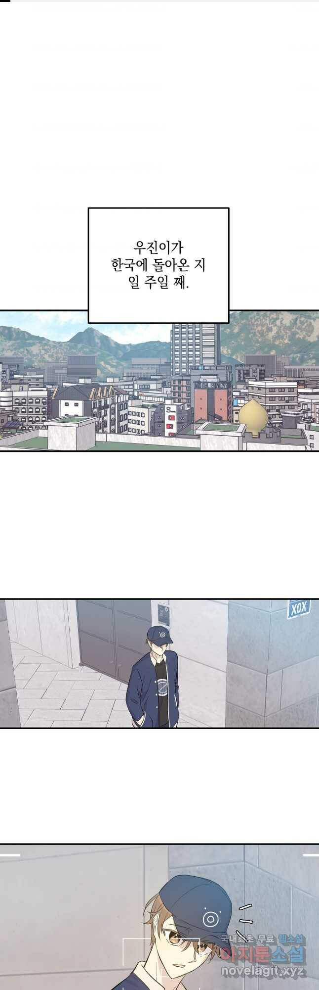 우리 삼촌은 월드스타 153화 1