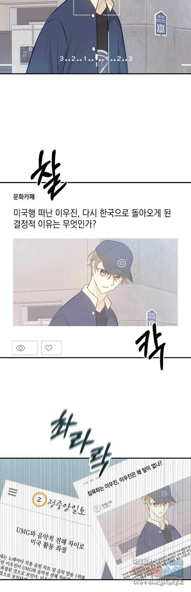 우리 삼촌은 월드스타 153화 2