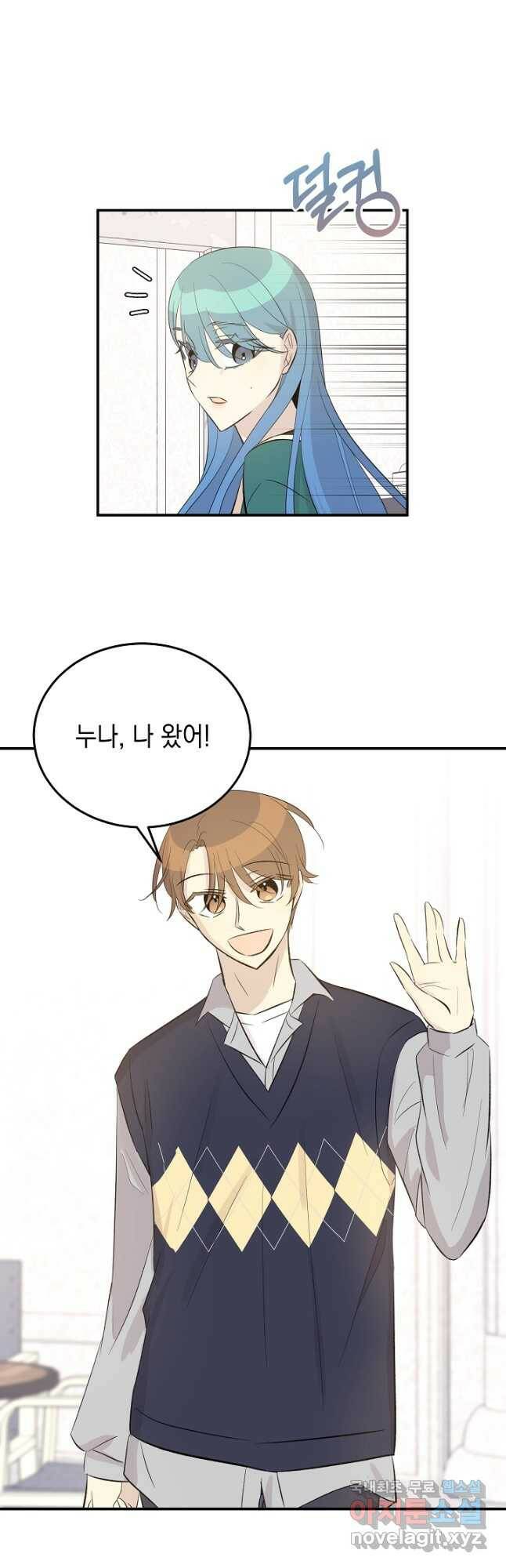 우리 삼촌은 월드스타 153화 5