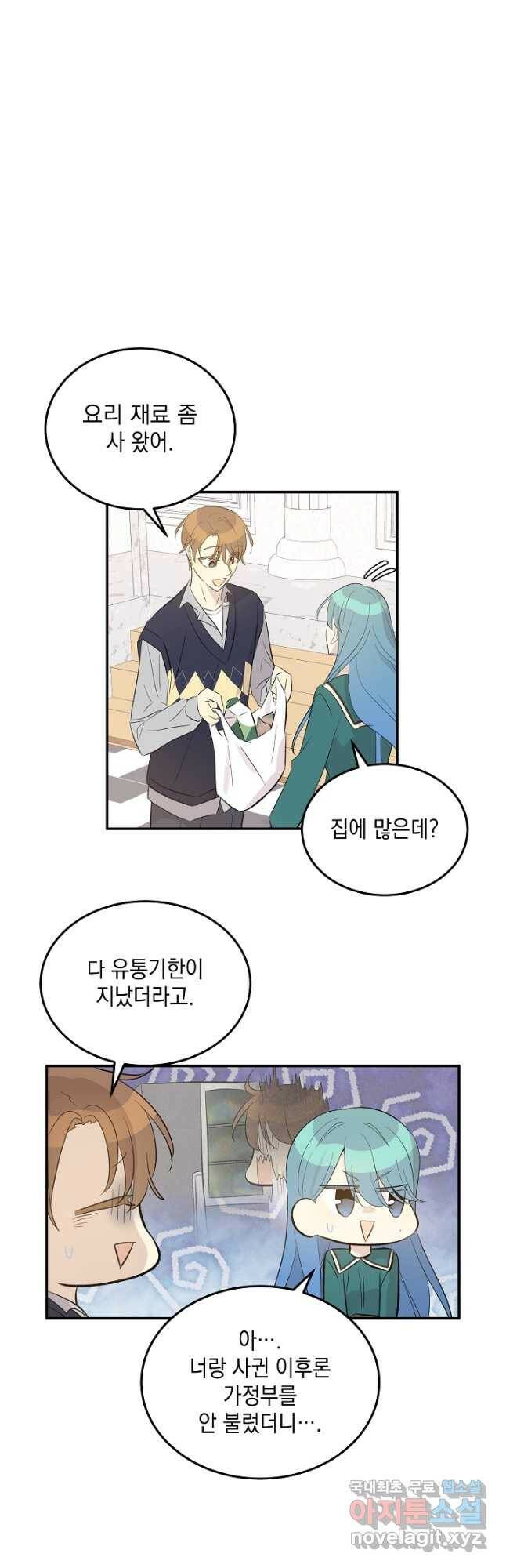 우리 삼촌은 월드스타 153화 7
