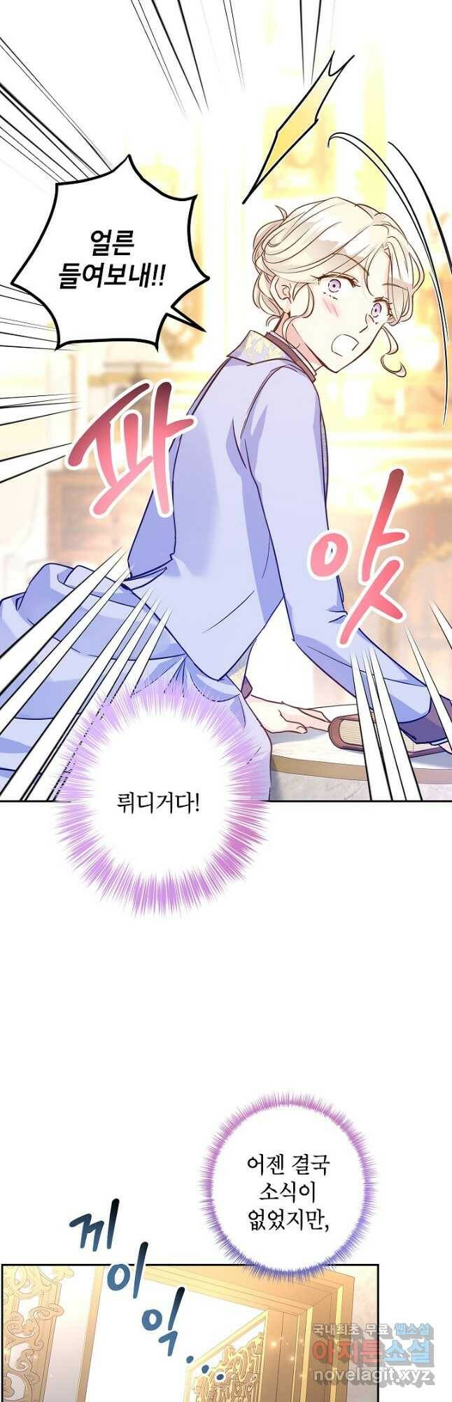 장르를 바꿔보도록 하겠습니다 66화 4
