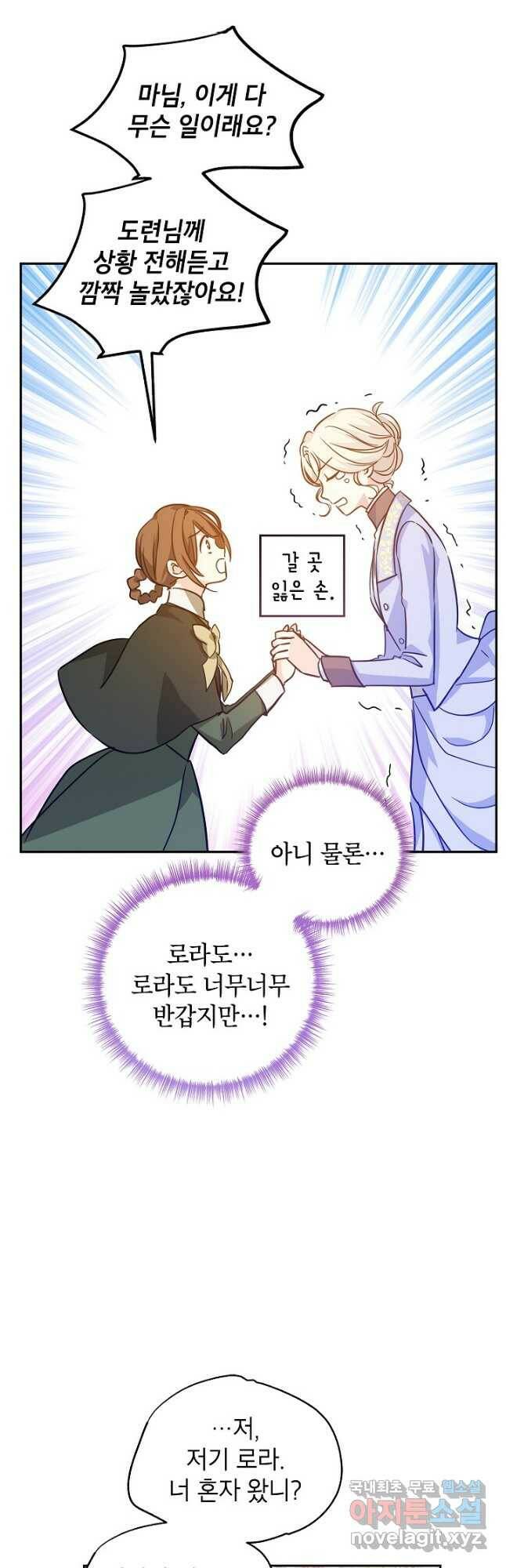 장르를 바꿔보도록 하겠습니다 66화 7