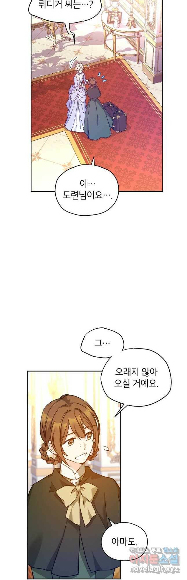 장르를 바꿔보도록 하겠습니다 66화 8