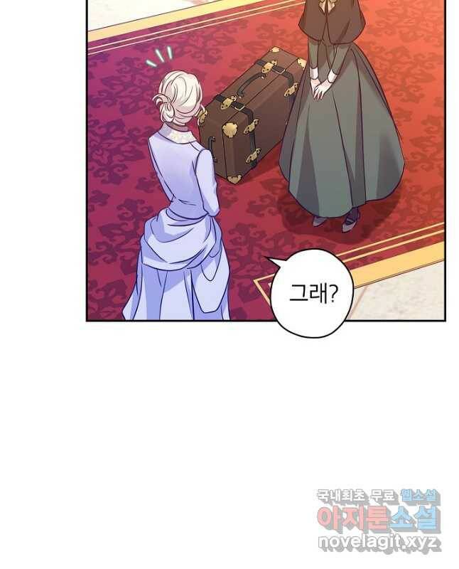 장르를 바꿔보도록 하겠습니다 66화 15