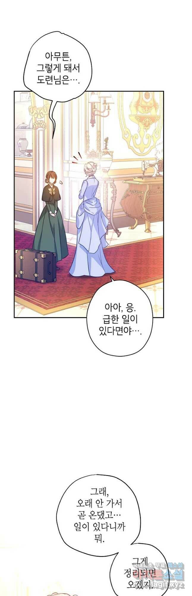 장르를 바꿔보도록 하겠습니다 66화 17