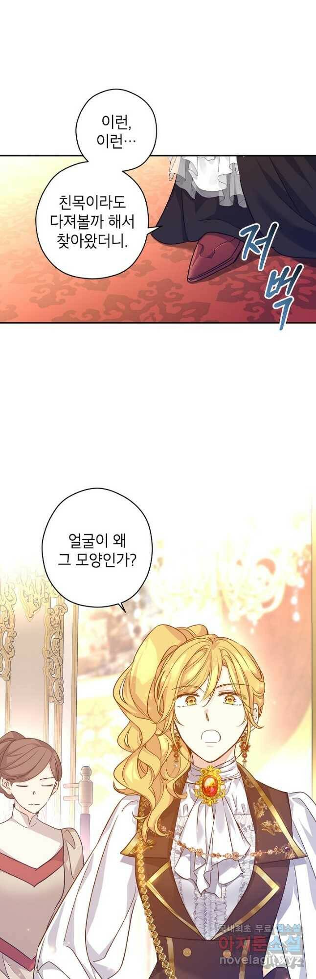 장르를 바꿔보도록 하겠습니다 66화 23
