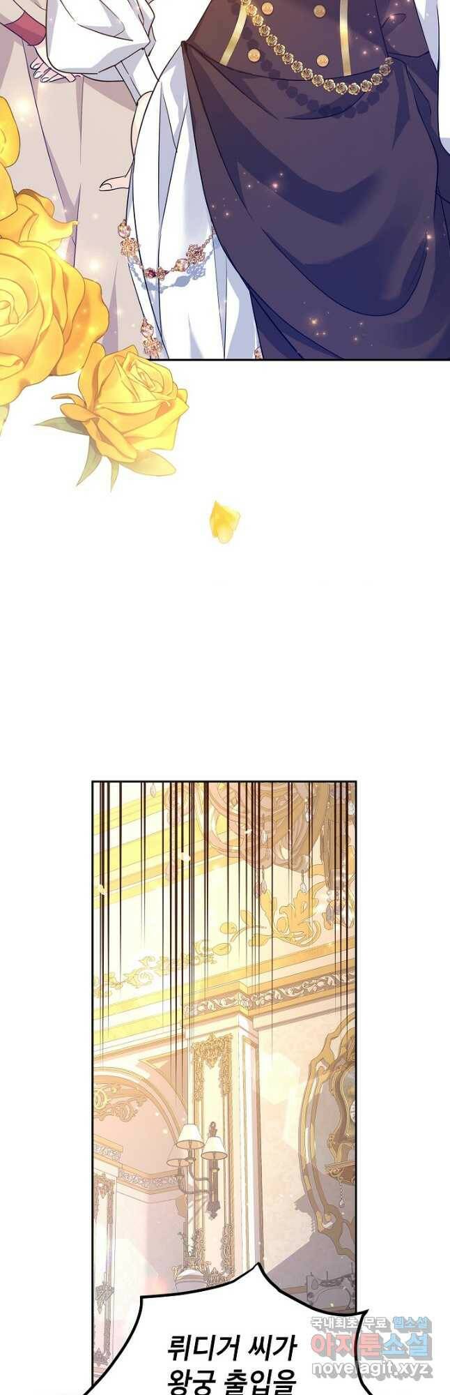 장르를 바꿔보도록 하겠습니다 66화 24