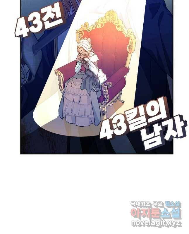 장르를 바꿔보도록 하겠습니다 66화 30