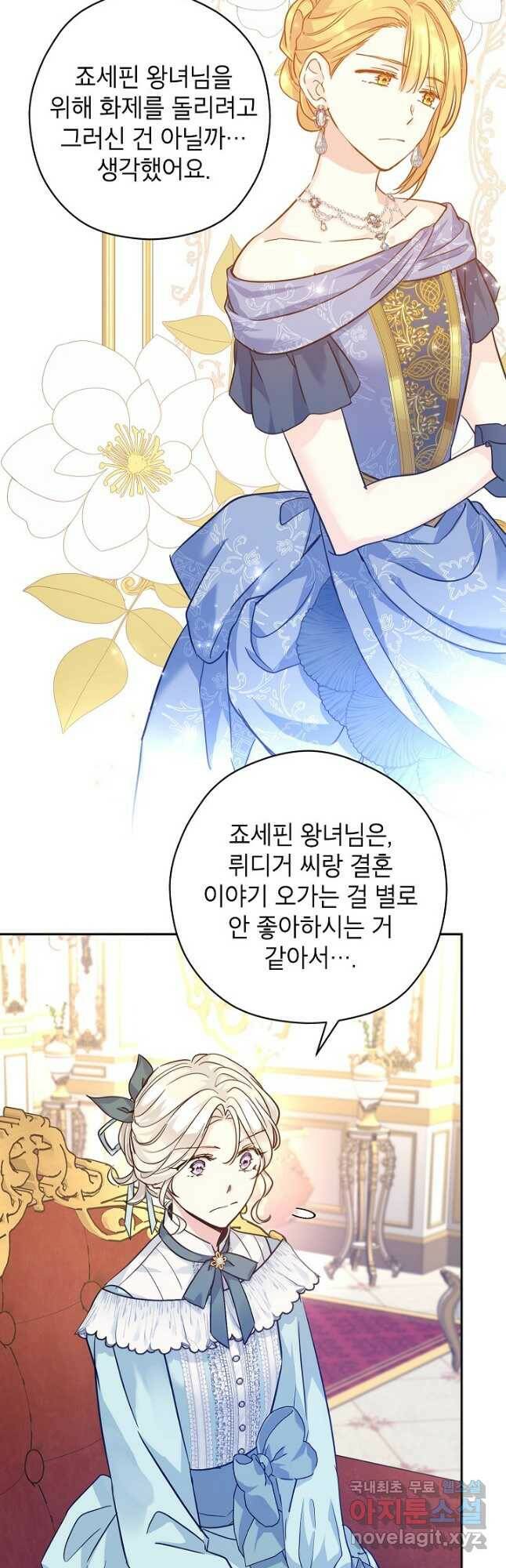 장르를 바꿔보도록 하겠습니다 66화 41