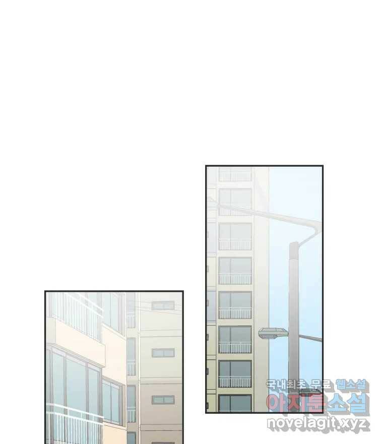 교환 남녀 32화 1