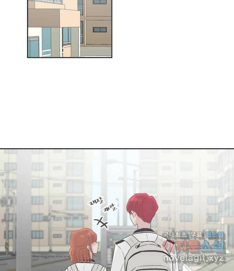 교환 남녀 32화 2