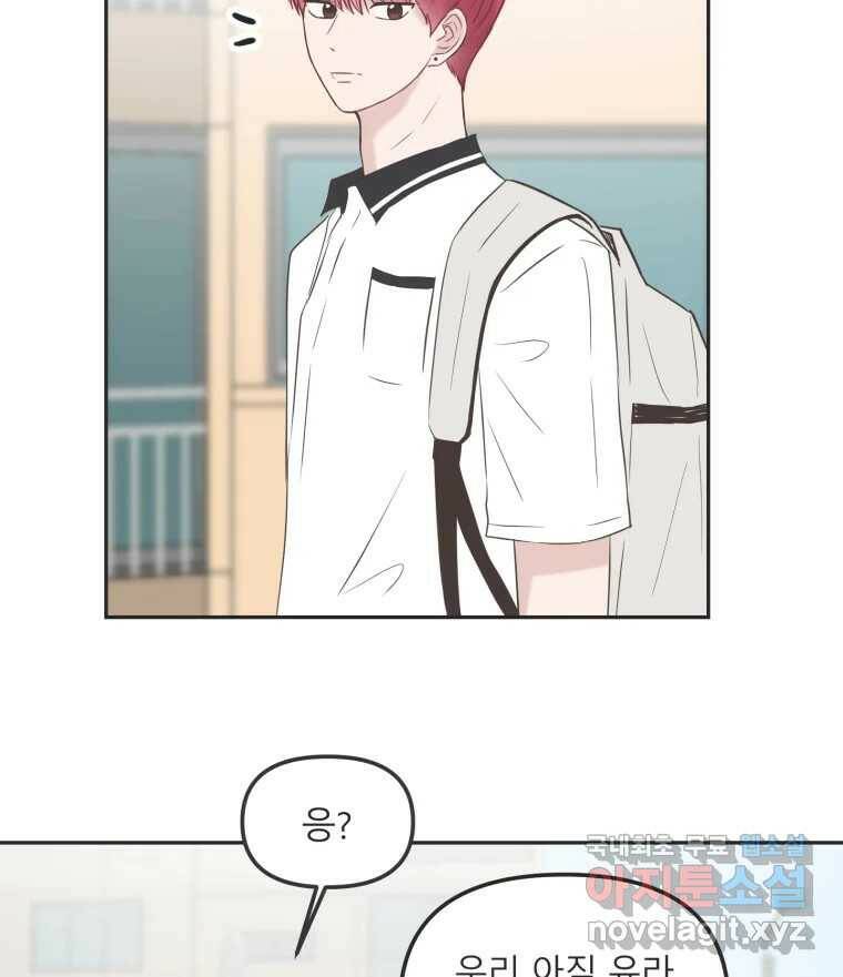 교환 남녀 32화 4