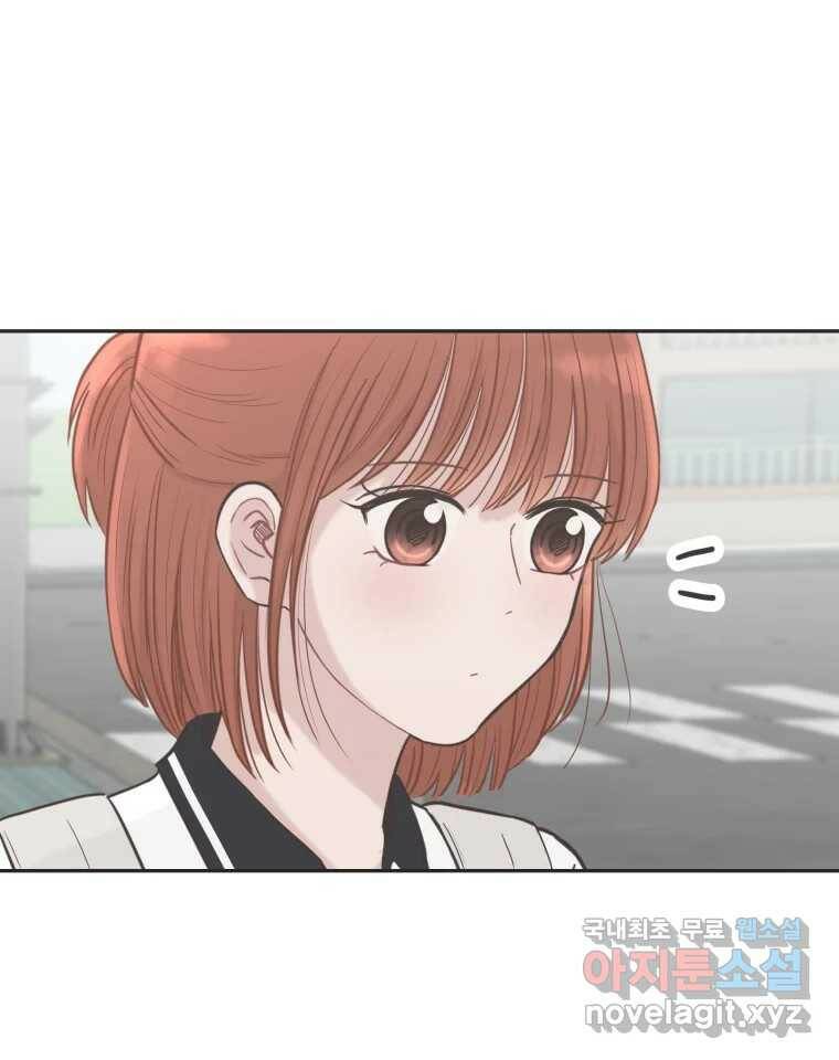 교환 남녀 32화 10