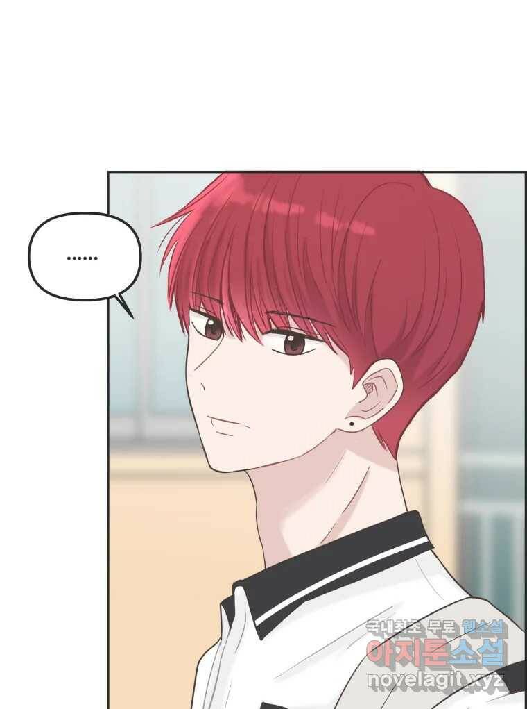 교환 남녀 32화 19