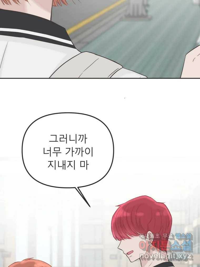 교환 남녀 32화 26
