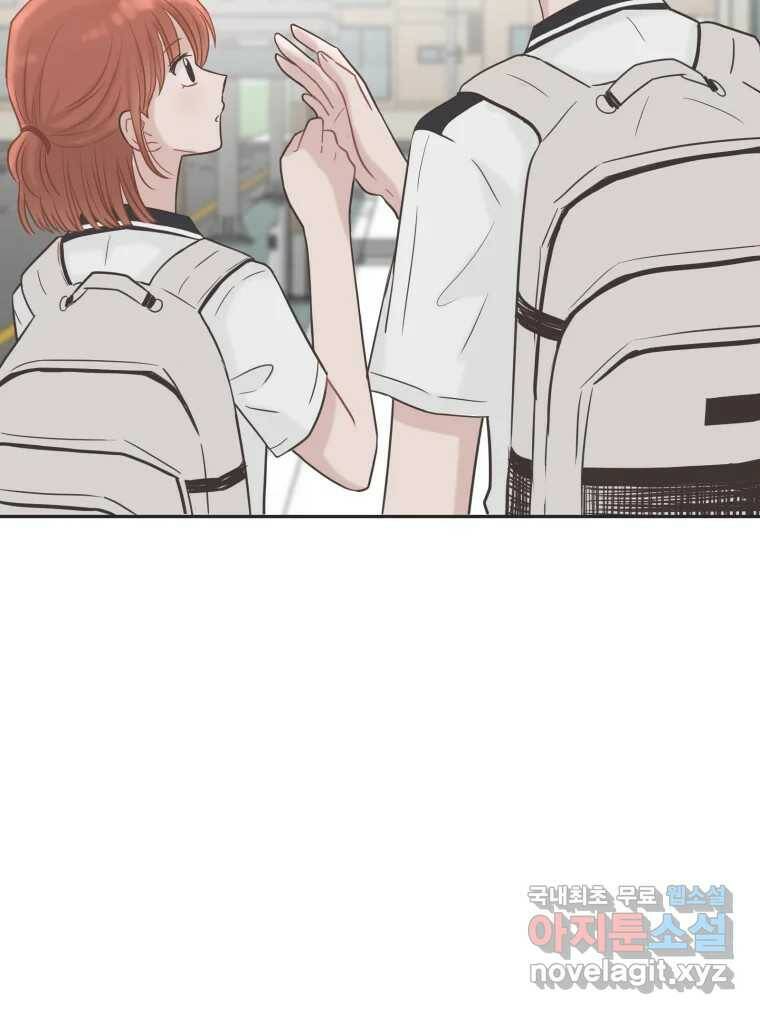 교환 남녀 32화 27