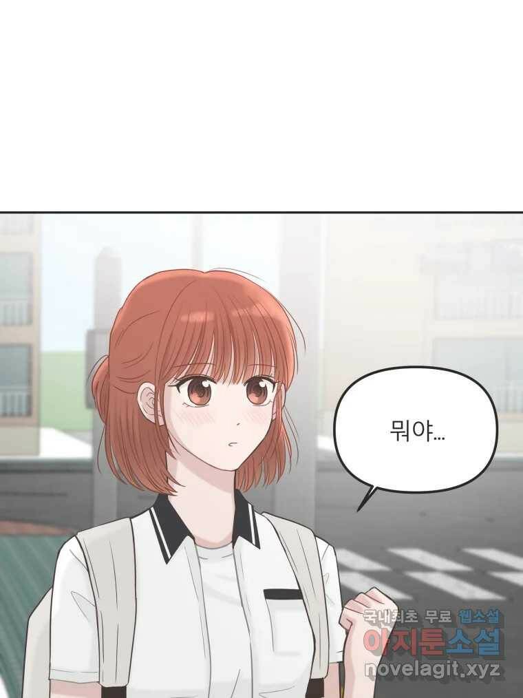 교환 남녀 32화 29