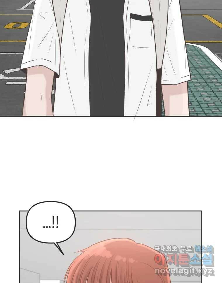 교환 남녀 32화 33