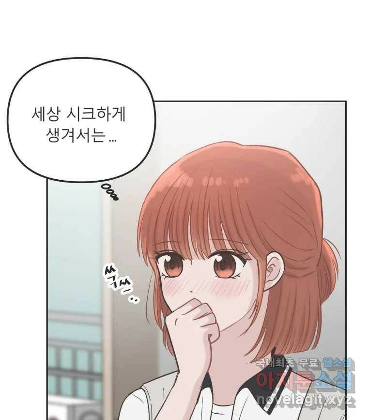 교환 남녀 32화 36