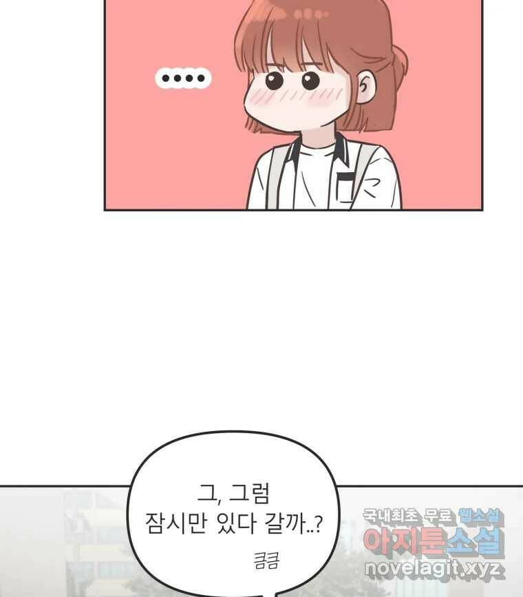 교환 남녀 32화 39