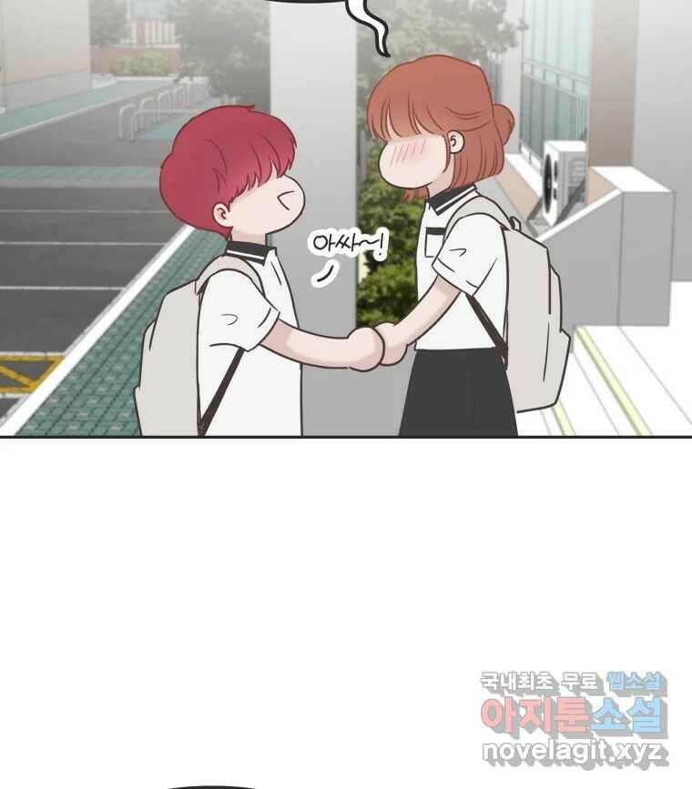 교환 남녀 32화 40