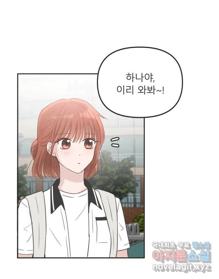 교환 남녀 32화 42