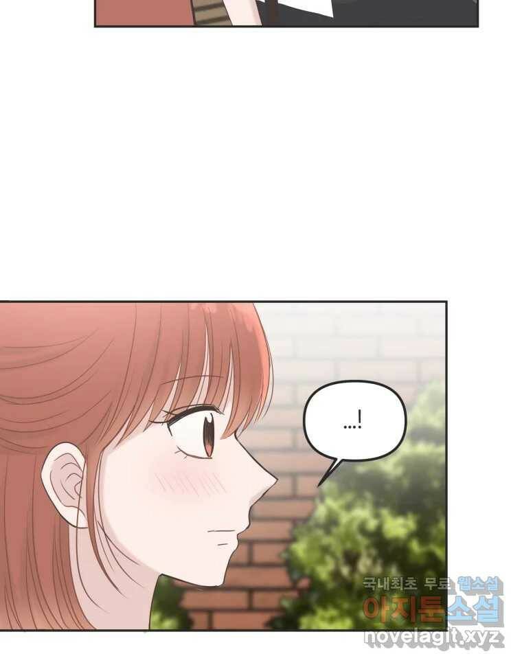 교환 남녀 32화 44
