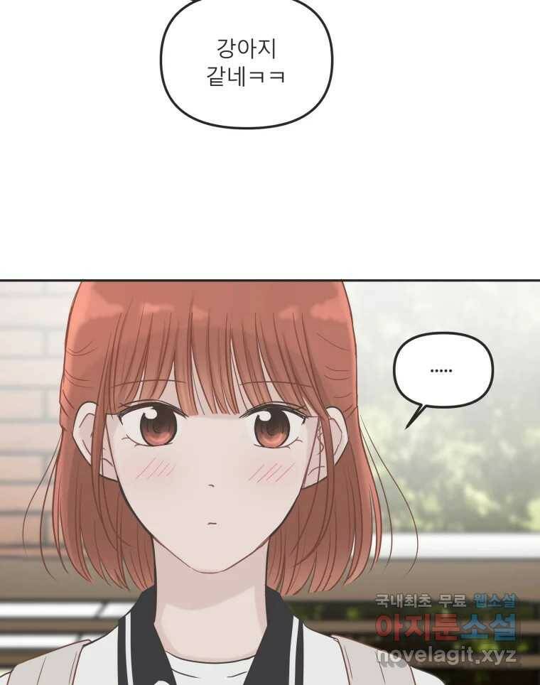 교환 남녀 32화 48