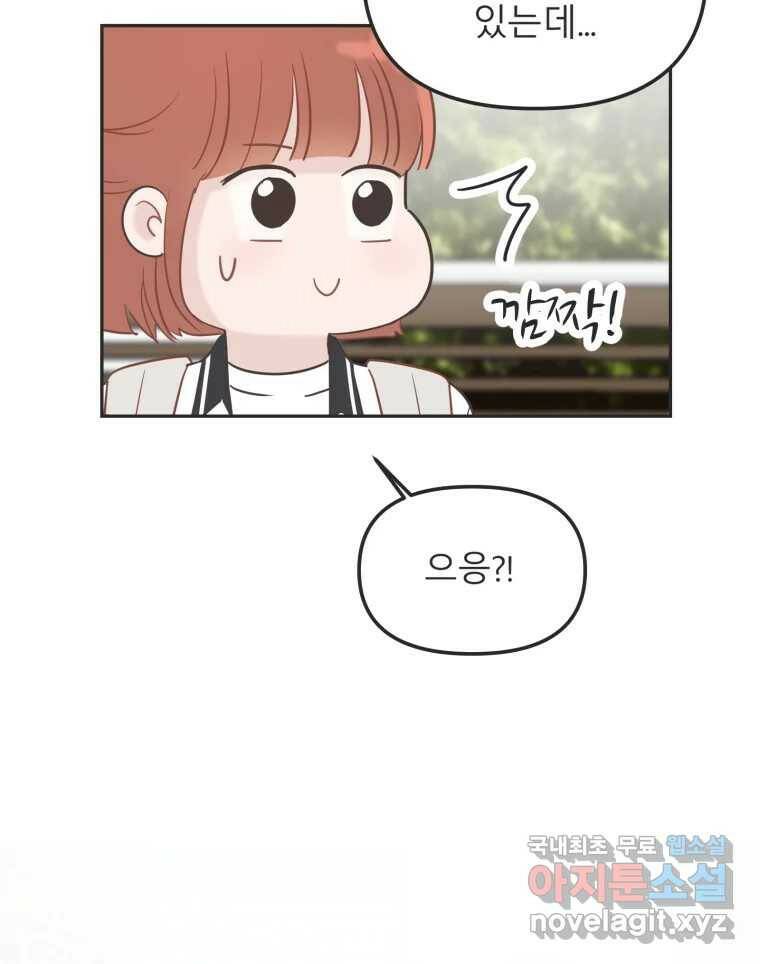 교환 남녀 32화 52