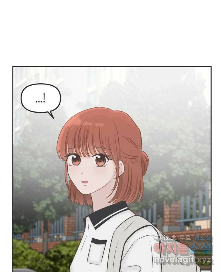 교환 남녀 32화 54