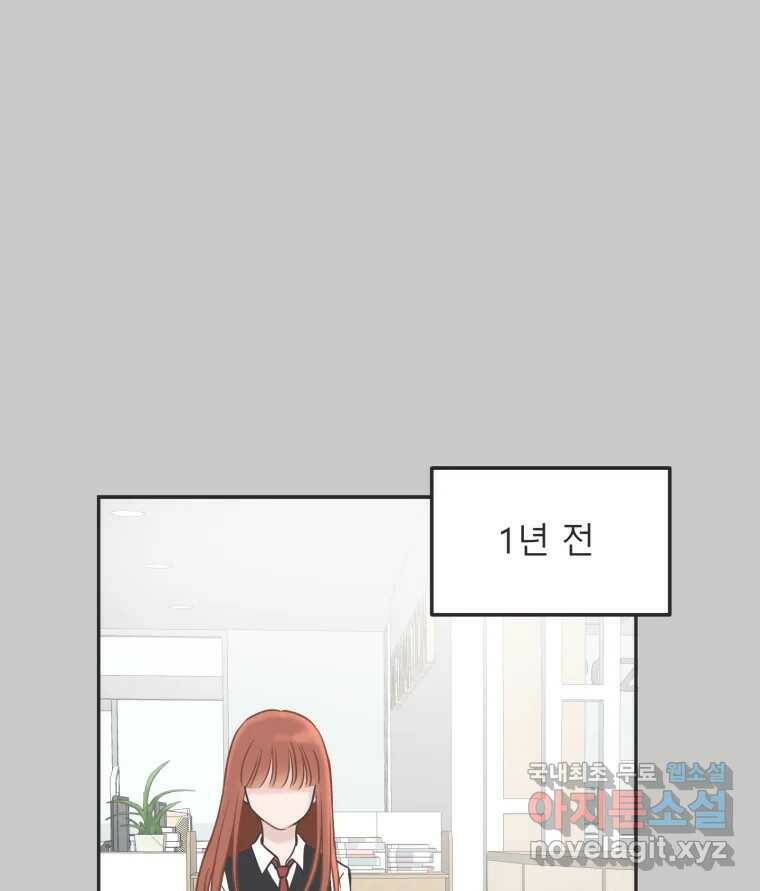 교환 남녀 32화 63
