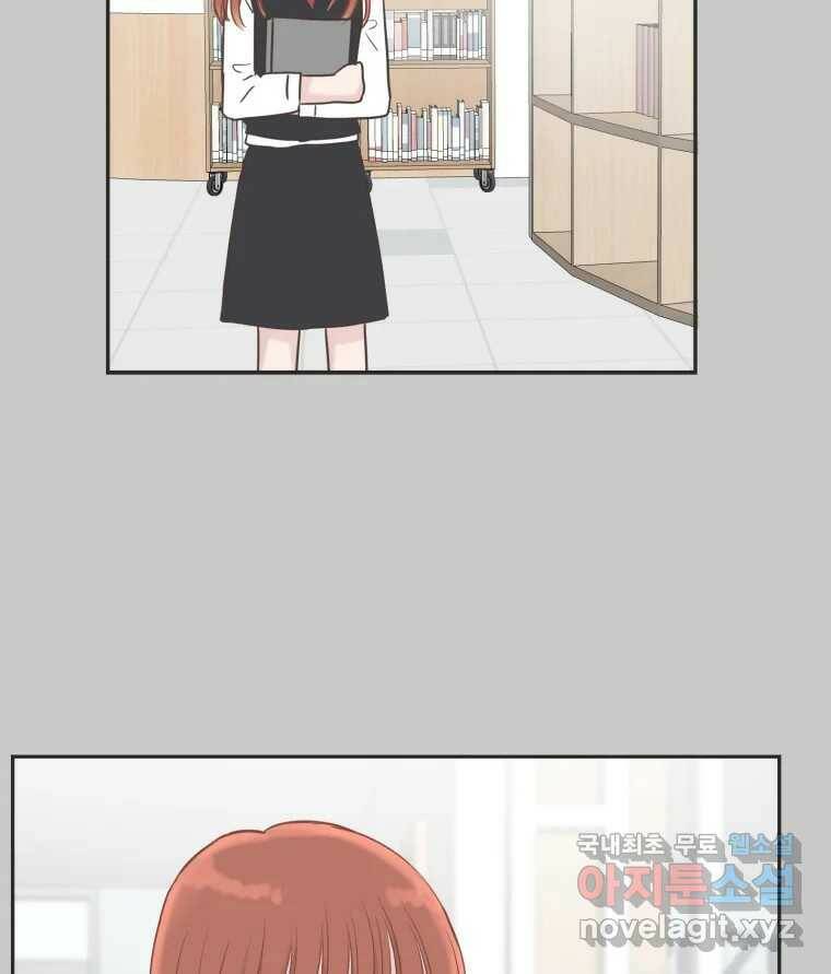 교환 남녀 32화 64