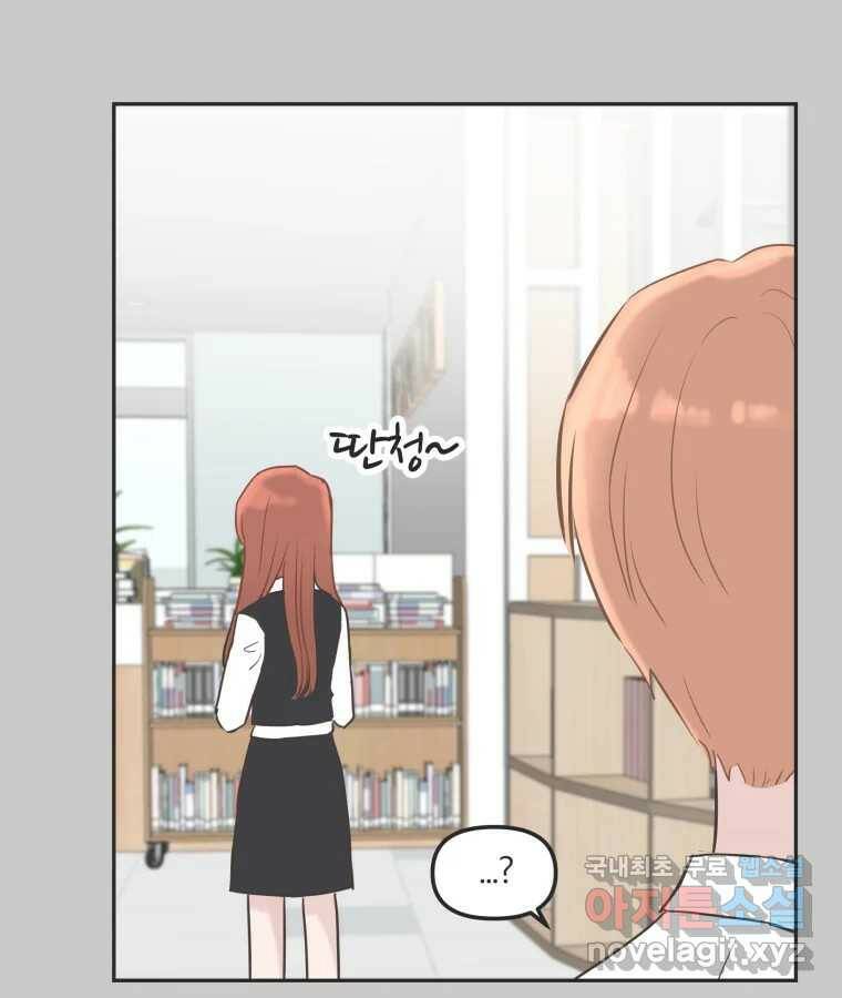 교환 남녀 32화 70