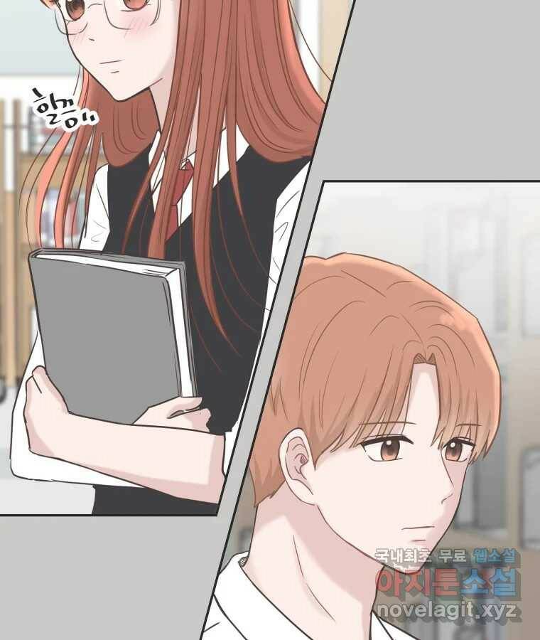 교환 남녀 32화 73