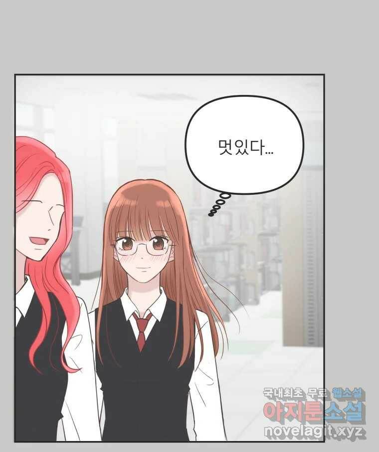 교환 남녀 32화 77
