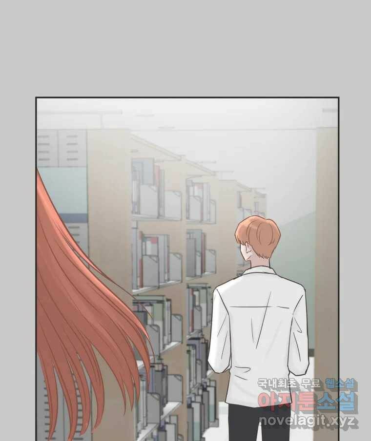 교환 남녀 32화 78