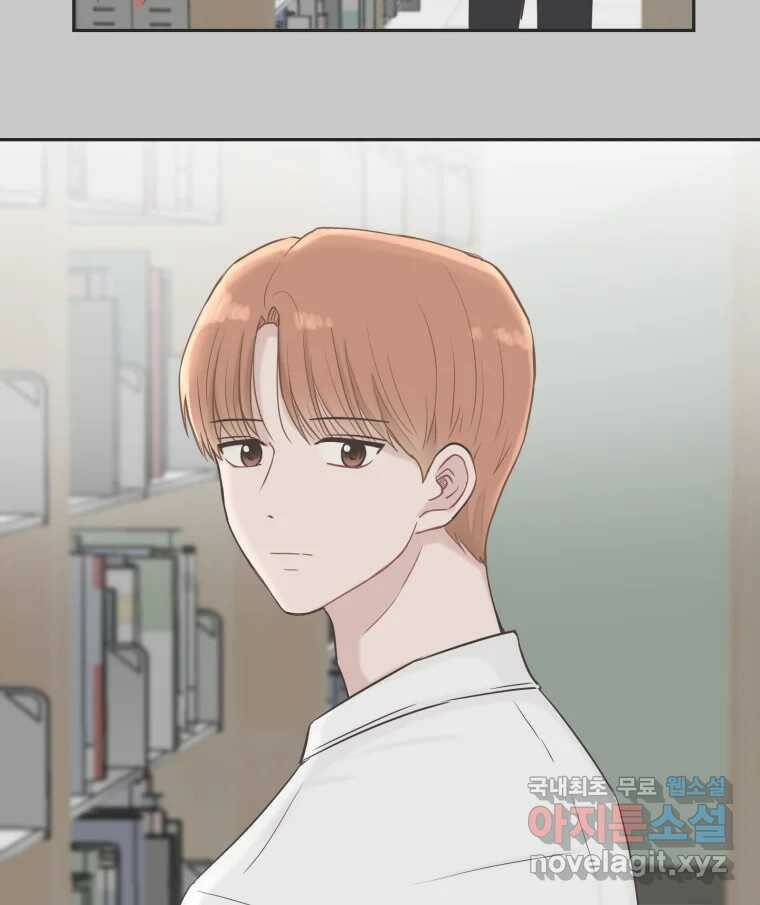 교환 남녀 32화 79