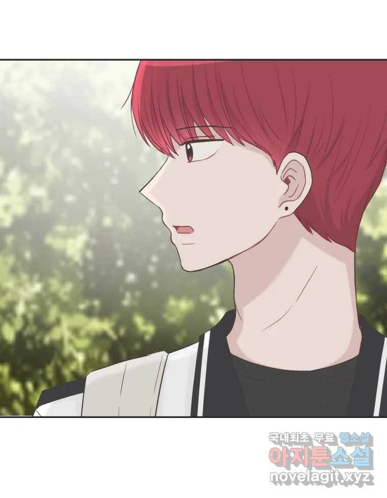 교환 남녀 32화 84
