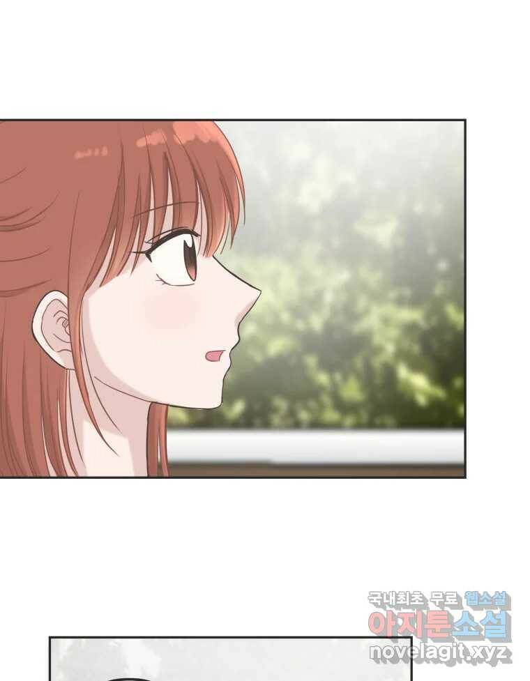 교환 남녀 32화 88