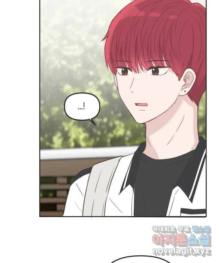 교환 남녀 32화 96